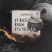 Ivan Alekxei – O eco das panelas