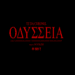 Tz da Coronel – Odisseia