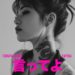 Kaysha - Itte Yo (feat. Tsukaya Ozawa)