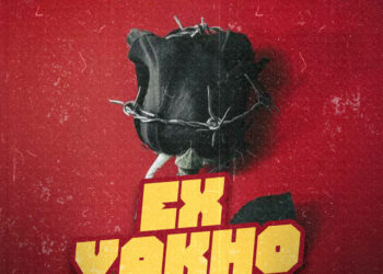 Mr Maker – Ex Yakho (feat. Tycoon & Kelvin Momo)