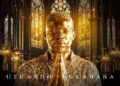 Uncle Bae – Uthando Lukababa (feat. Nozipho Phiri,  SPHIWE MAGIC HANDS)